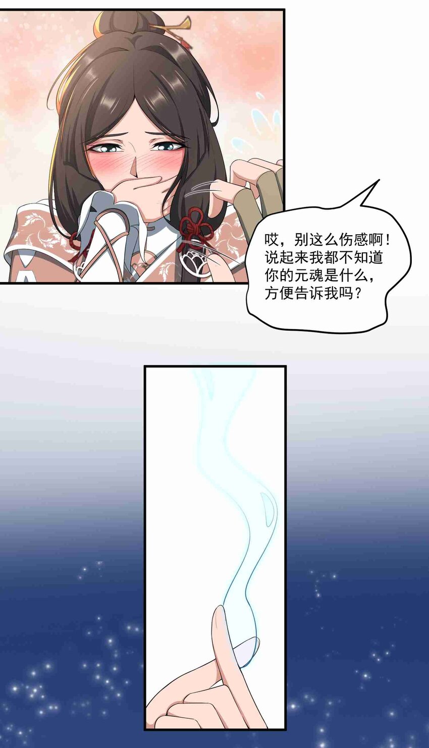 《元龙》漫画最新章节035 分别免费下拉式在线观看章节第【18】张图片