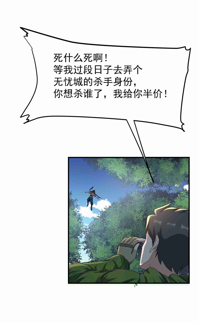 《元龙》漫画最新章节035 分别免费下拉式在线观看章节第【24】张图片