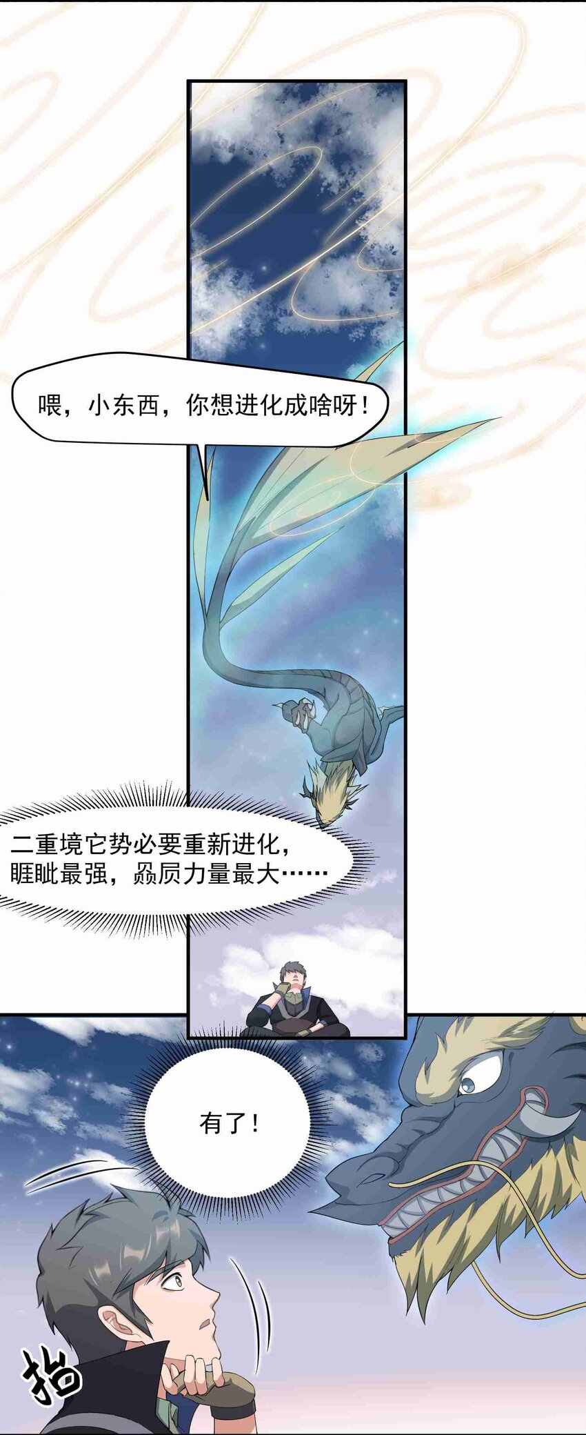 《元龙》漫画最新章节035 分别免费下拉式在线观看章节第【27】张图片