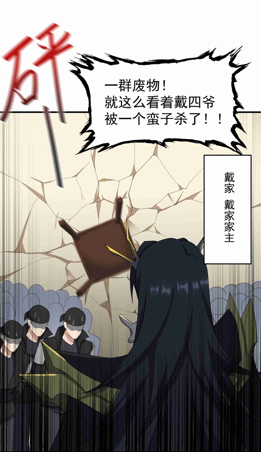 《元龙》漫画最新章节035 分别免费下拉式在线观看章节第【29】张图片