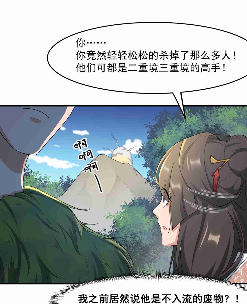 《元龙》漫画最新章节035 分别免费下拉式在线观看章节第【6】张图片