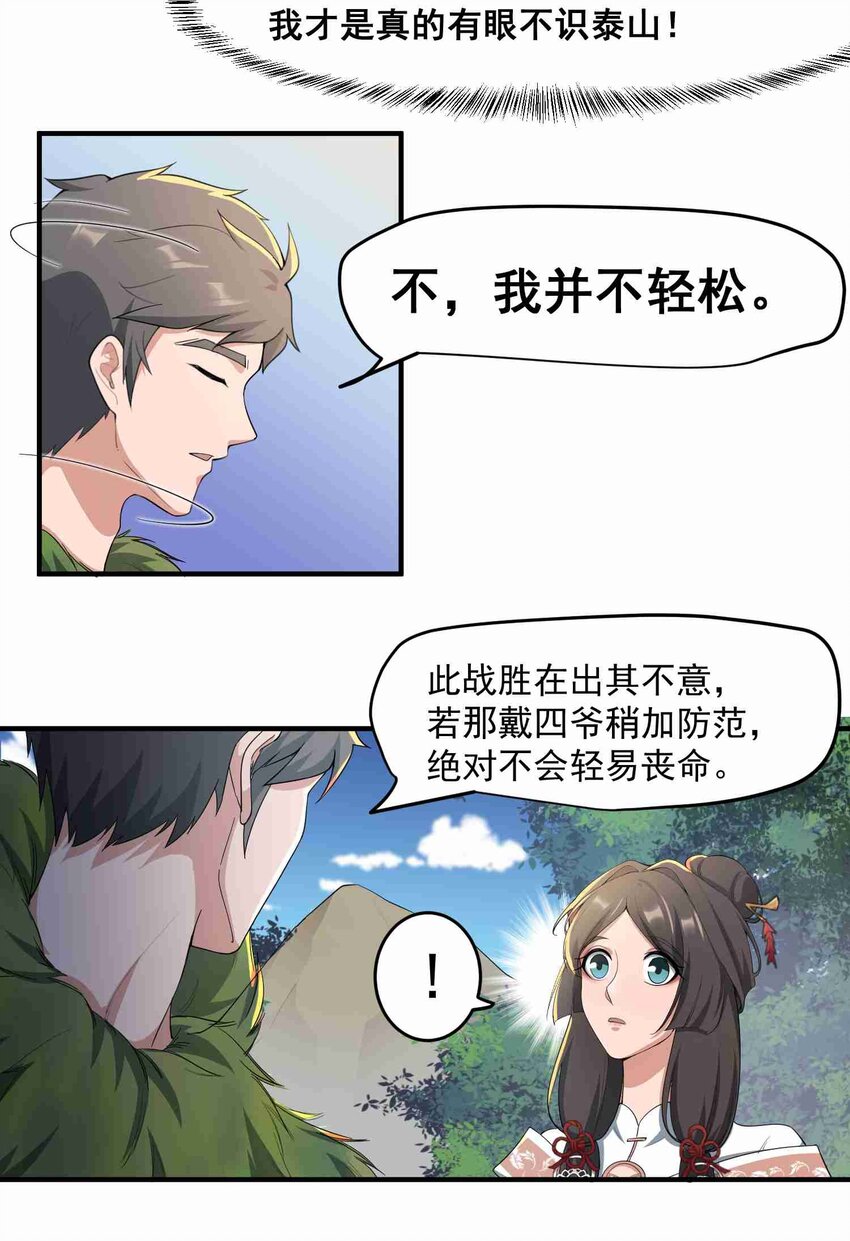 《元龙》漫画最新章节035 分别免费下拉式在线观看章节第【7】张图片