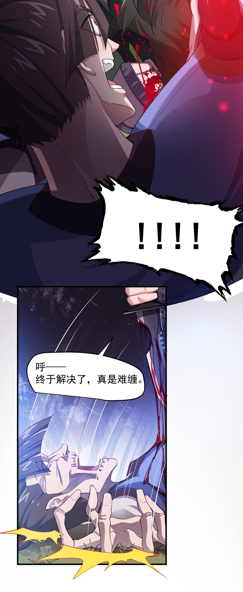 《元龙》漫画最新章节036 来一个死一个！免费下拉式在线观看章节第【21】张图片