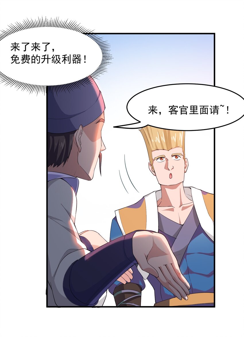 《元龙》漫画最新章节036 来一个死一个！免费下拉式在线观看章节第【28】张图片