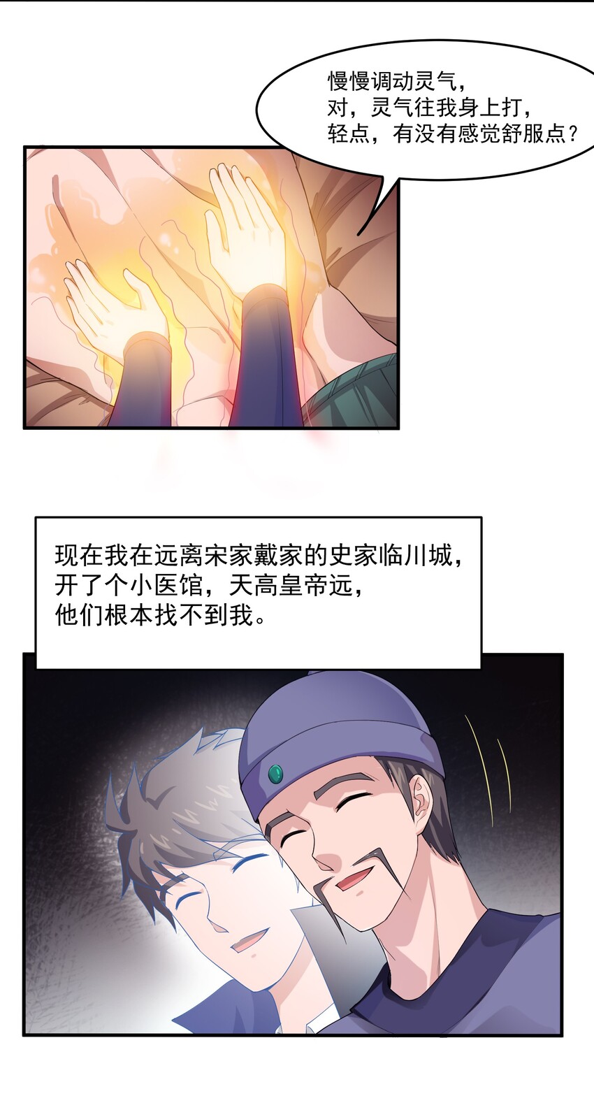 《元龙》漫画最新章节036 来一个死一个！免费下拉式在线观看章节第【30】张图片