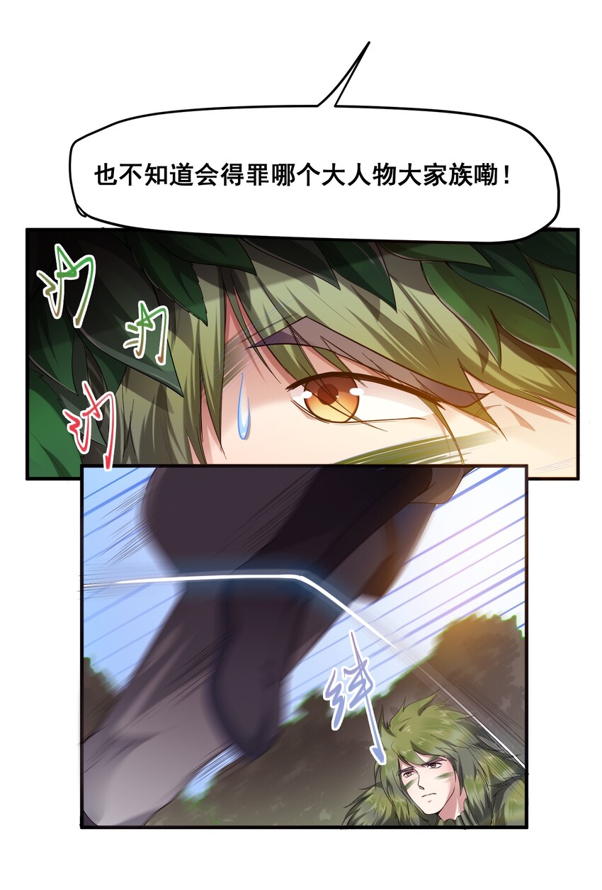 《元龙》漫画最新章节036 来一个死一个！免费下拉式在线观看章节第【8】张图片