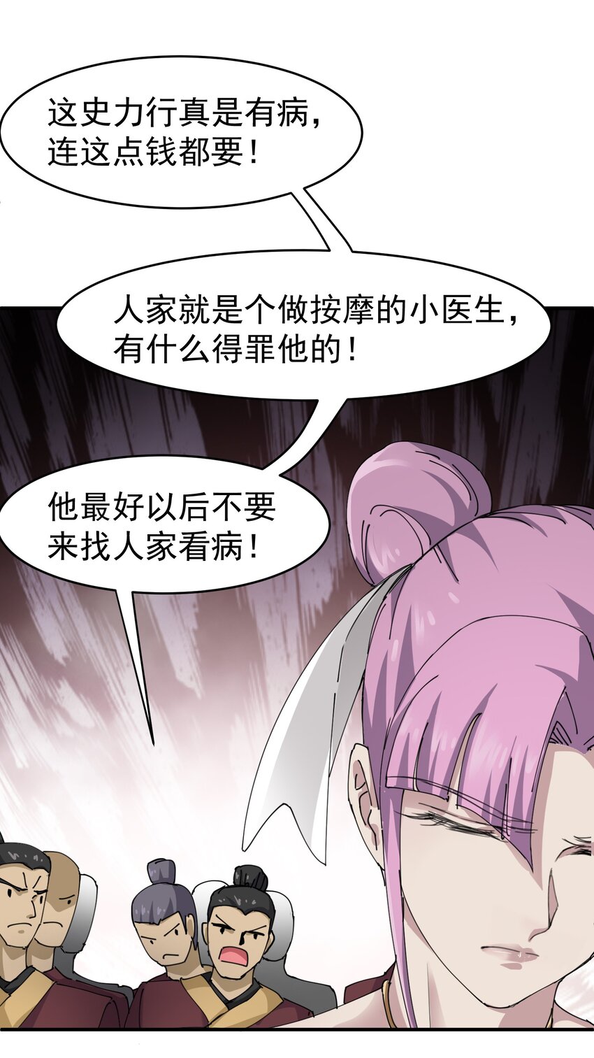 《元龙》漫画最新章节037 没脑子的炮灰免费下拉式在线观看章节第【13】张图片