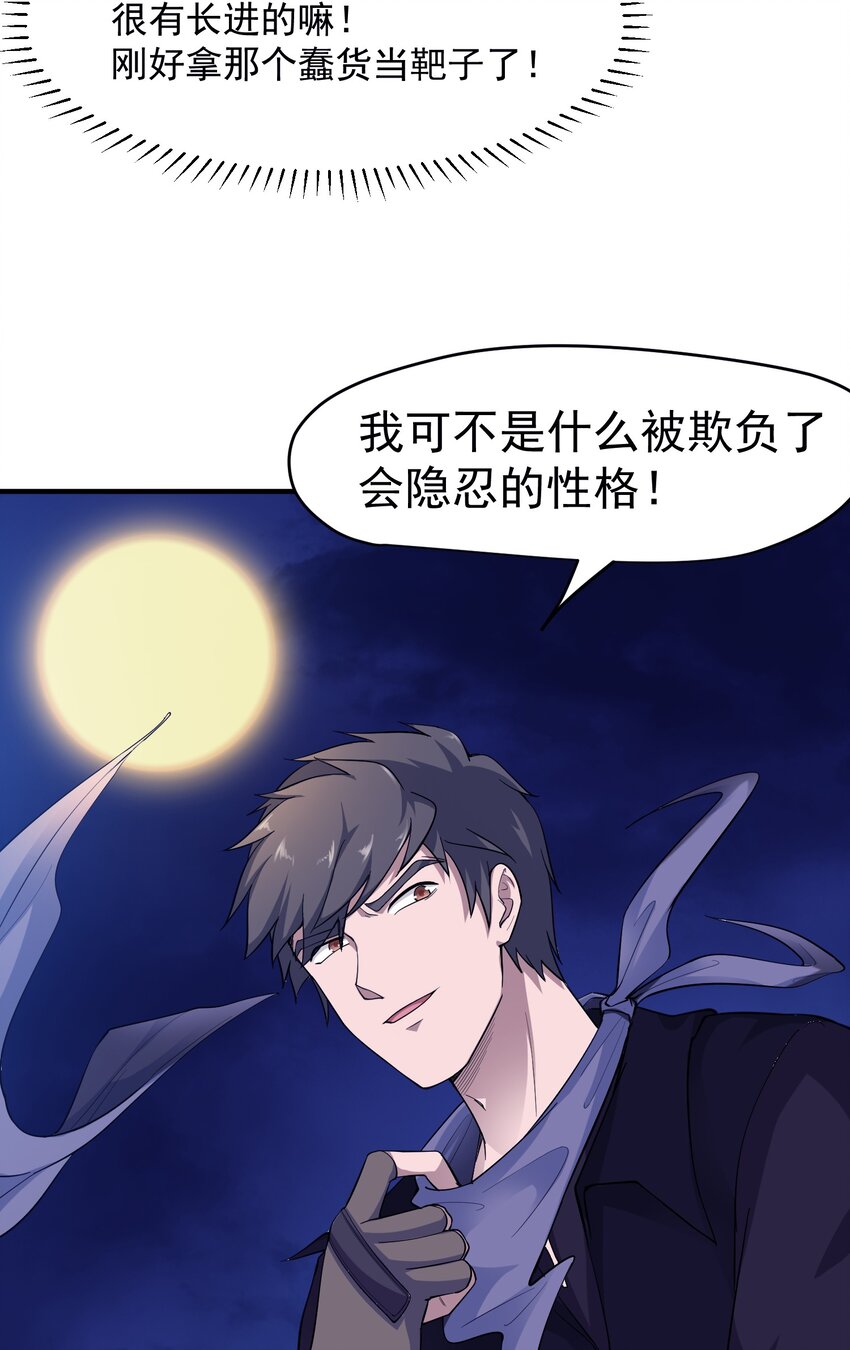 《元龙》漫画最新章节037 没脑子的炮灰免费下拉式在线观看章节第【32】张图片