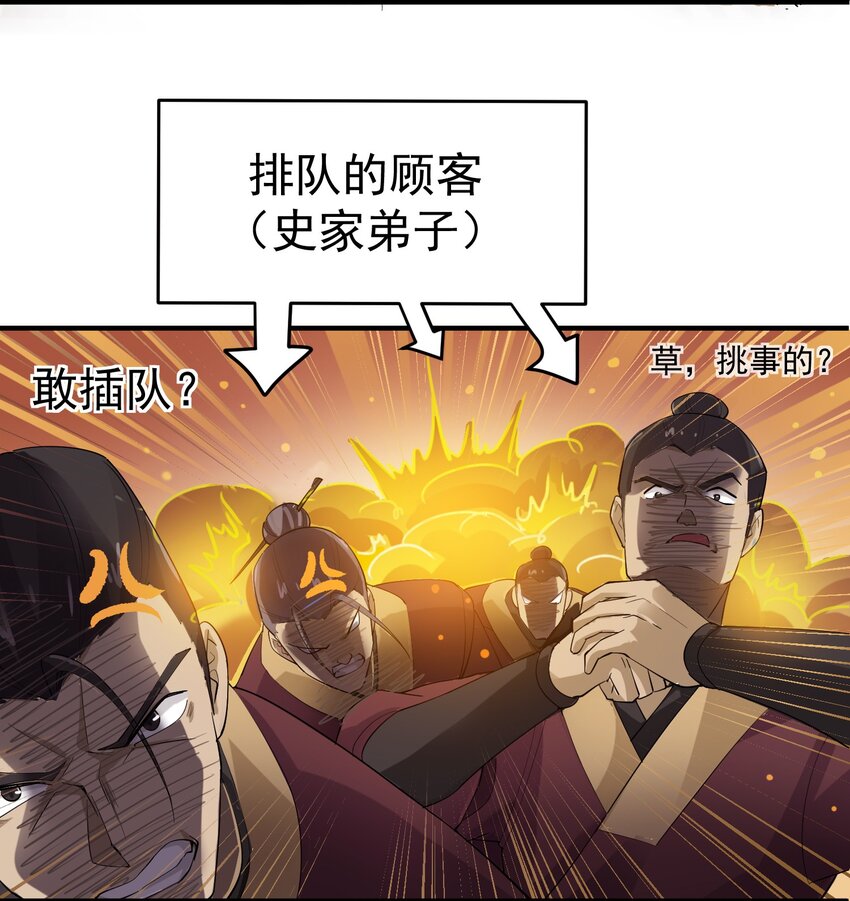 《元龙》漫画最新章节037 没脑子的炮灰免费下拉式在线观看章节第【6】张图片