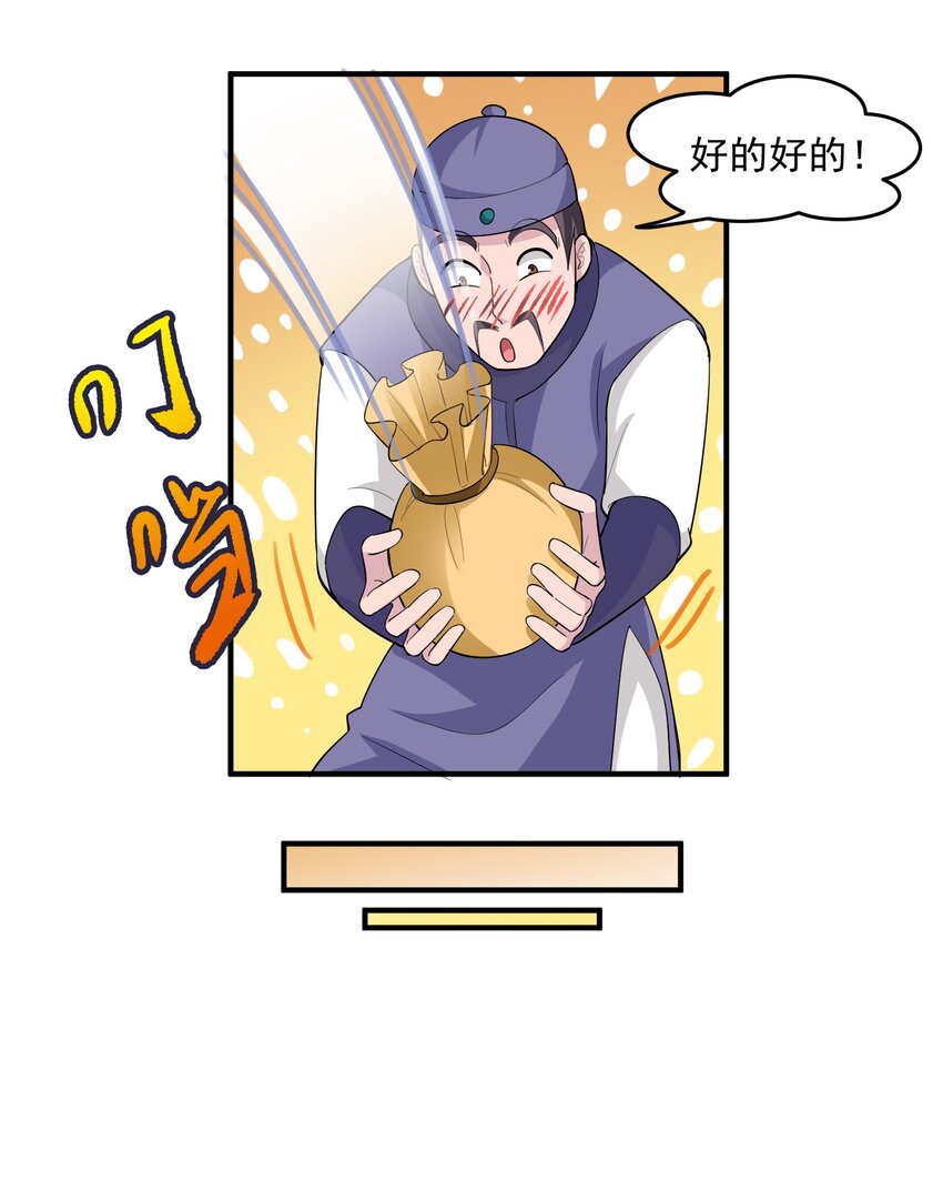 《元龙》漫画最新章节038 玲珑印盒免费下拉式在线观看章节第【10】张图片