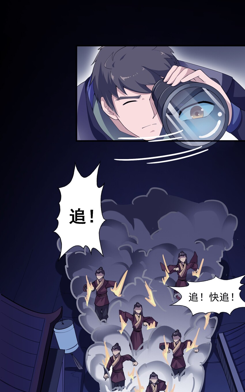 《元龙》漫画最新章节038 玲珑印盒免费下拉式在线观看章节第【23】张图片