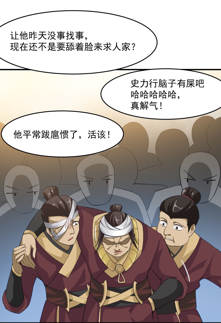 《元龙》漫画最新章节038 玲珑印盒免费下拉式在线观看章节第【6】张图片