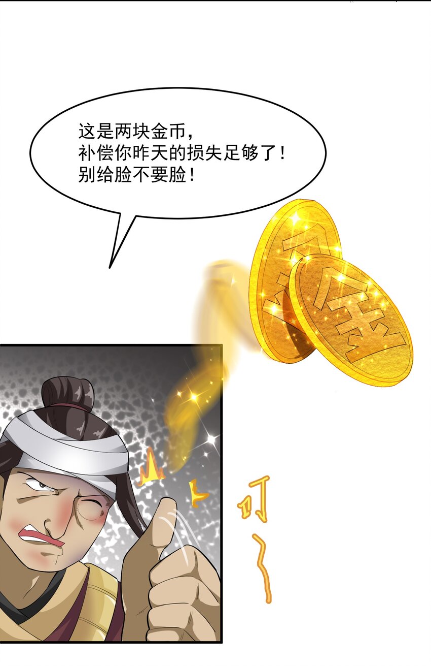 《元龙》漫画最新章节038 玲珑印盒免费下拉式在线观看章节第【7】张图片