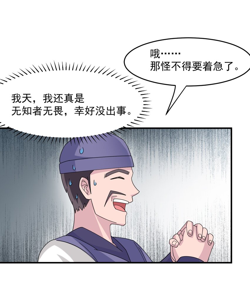 《元龙》漫画最新章节039 你还是去死吧免费下拉式在线观看章节第【23】张图片