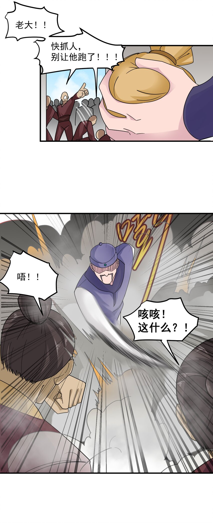 《元龙》漫画最新章节039 你还是去死吧免费下拉式在线观看章节第【31】张图片