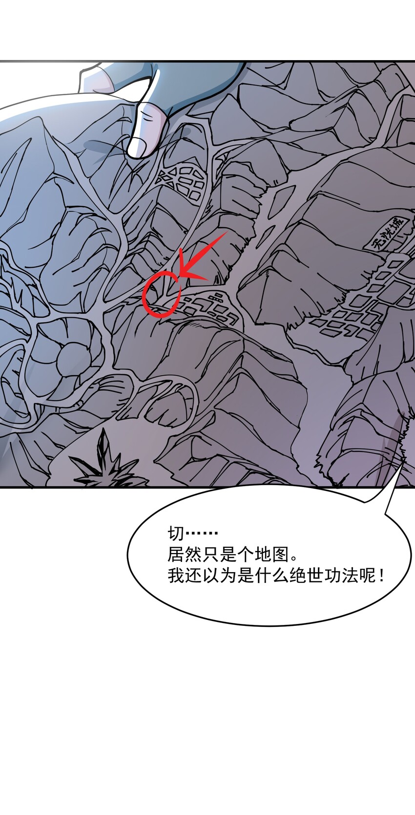 《元龙》漫画最新章节039 你还是去死吧免费下拉式在线观看章节第【7】张图片