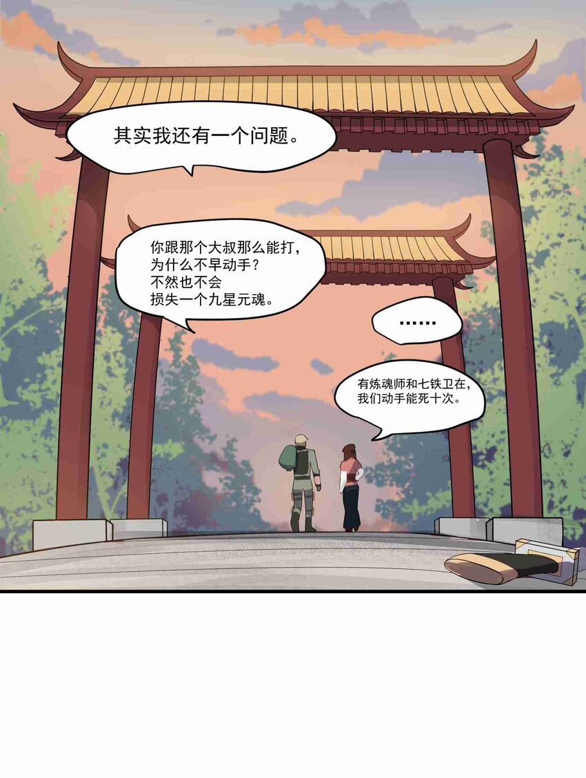 《元龙》漫画最新章节004 未婚夫免费下拉式在线观看章节第【14】张图片