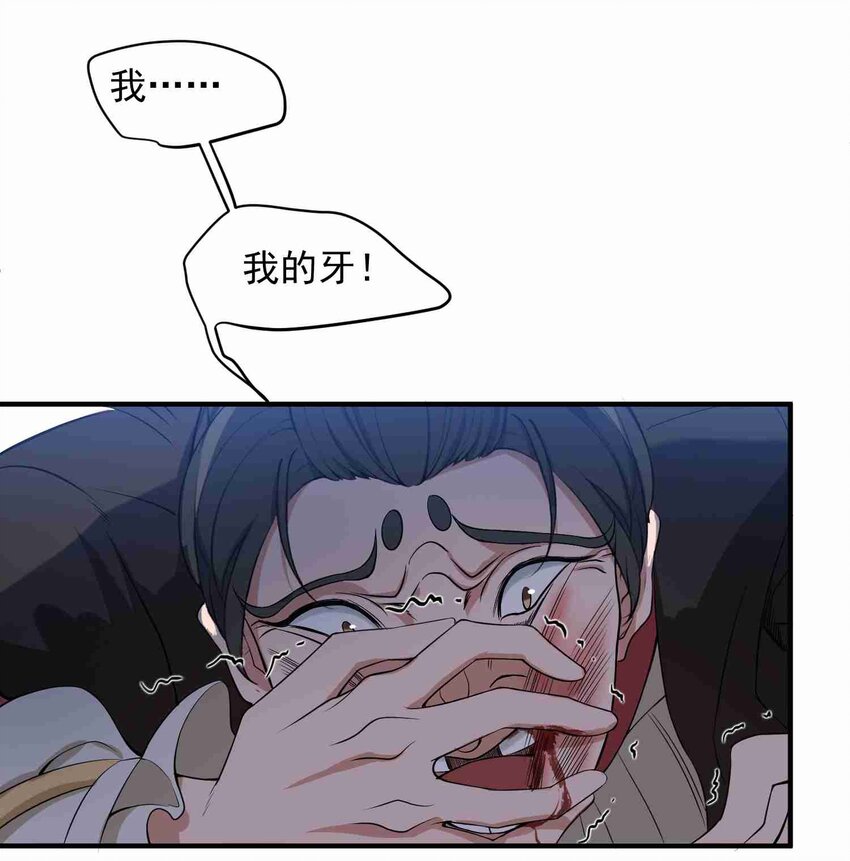 《元龙》漫画最新章节004 未婚夫免费下拉式在线观看章节第【30】张图片