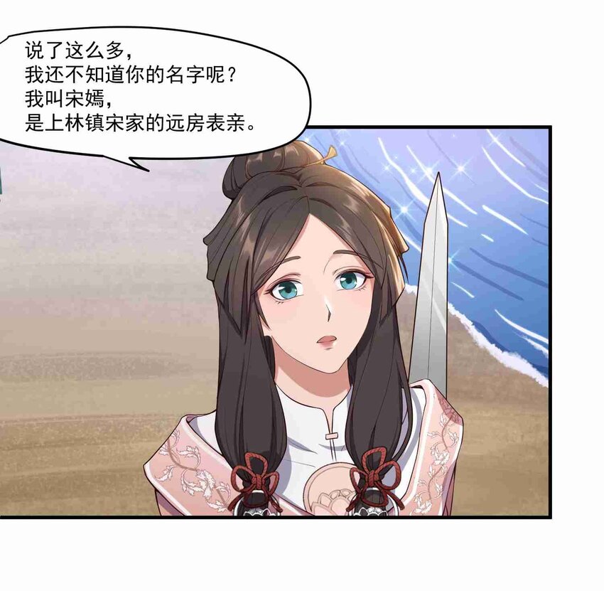 《元龙》漫画最新章节004 未婚夫免费下拉式在线观看章节第【7】张图片