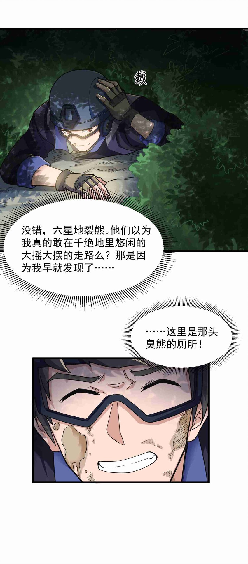 《元龙》漫画最新章节042 千绝地免费下拉式在线观看章节第【23】张图片