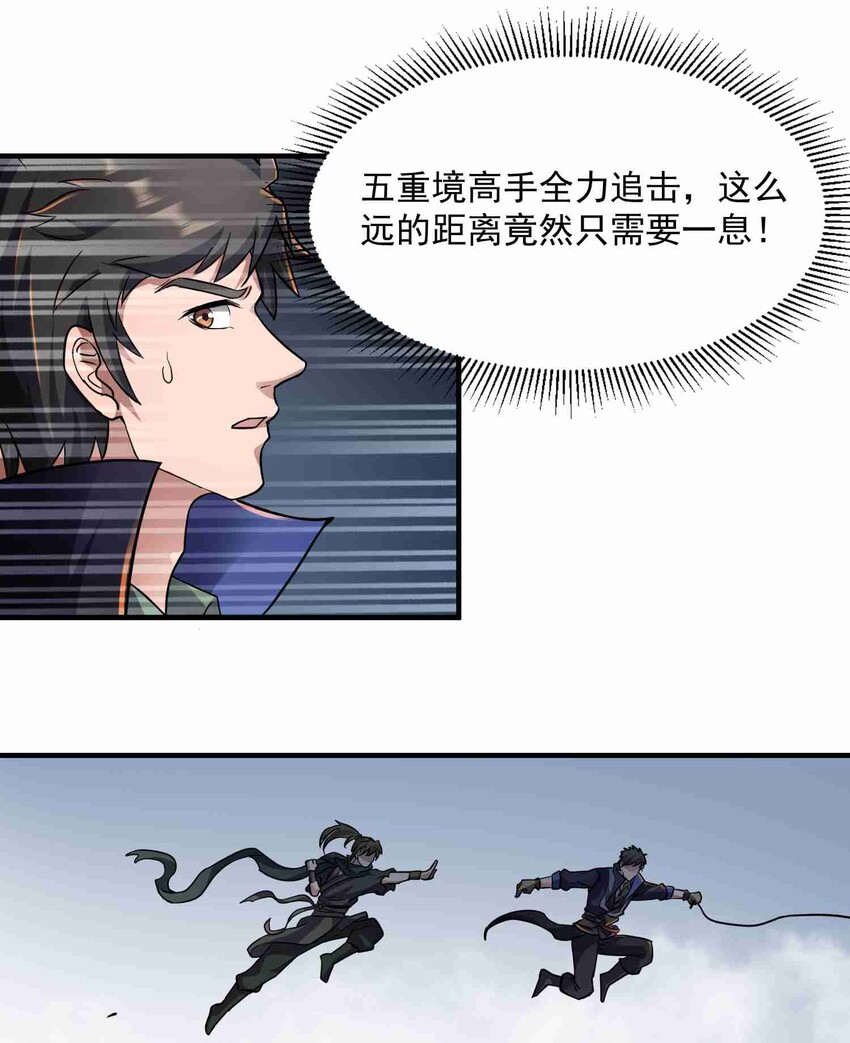 《元龙》漫画最新章节045 逼入绝境免费下拉式在线观看章节第【28】张图片