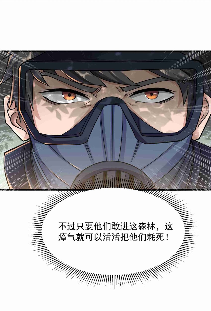 《元龙》漫画最新章节046 顺利逃脱免费下拉式在线观看章节第【14】张图片