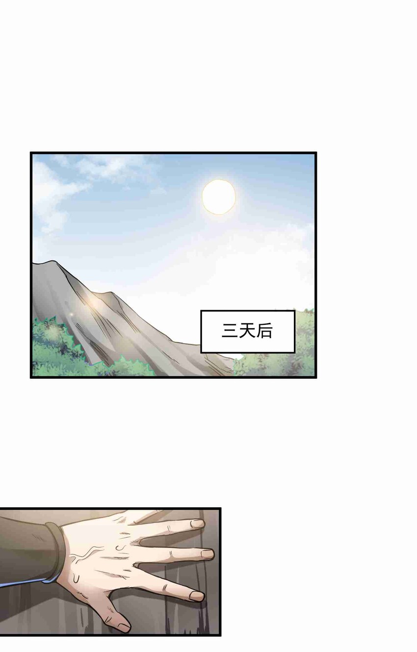 《元龙》漫画最新章节046 顺利逃脱免费下拉式在线观看章节第【18】张图片