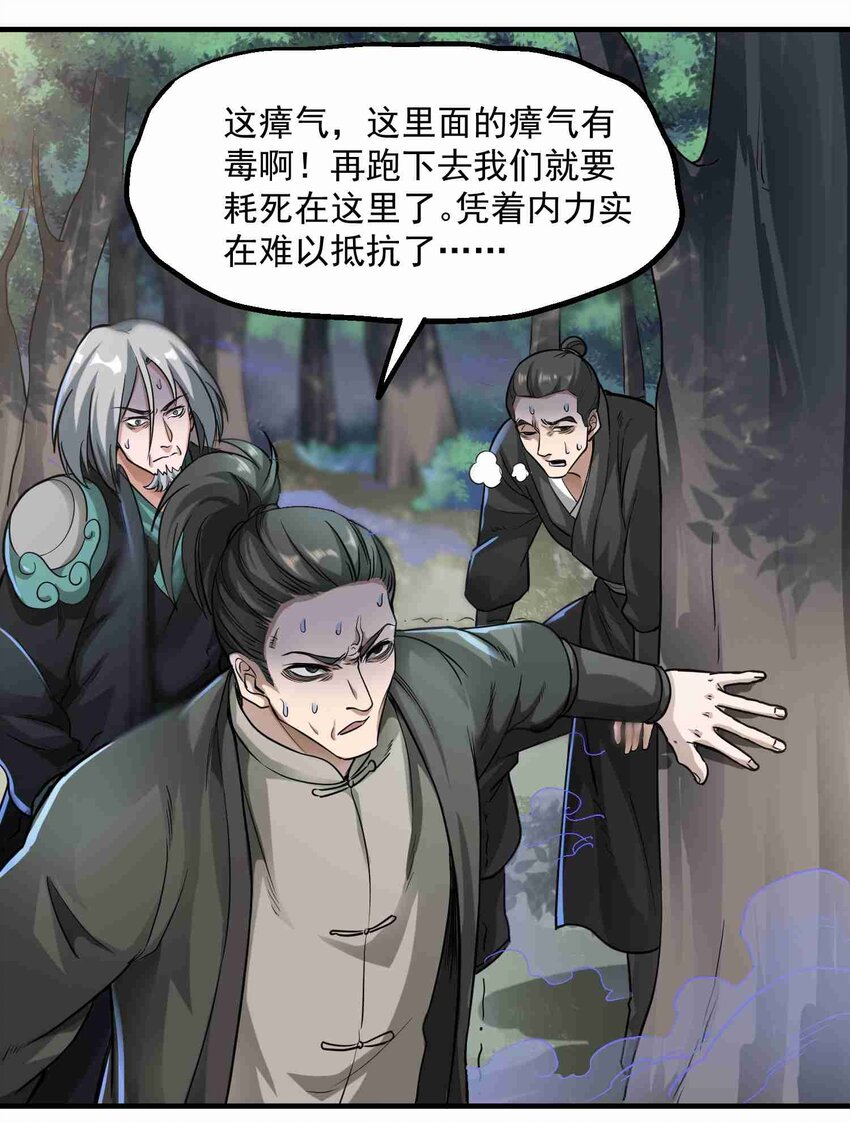 《元龙》漫画最新章节046 顺利逃脱免费下拉式在线观看章节第【19】张图片