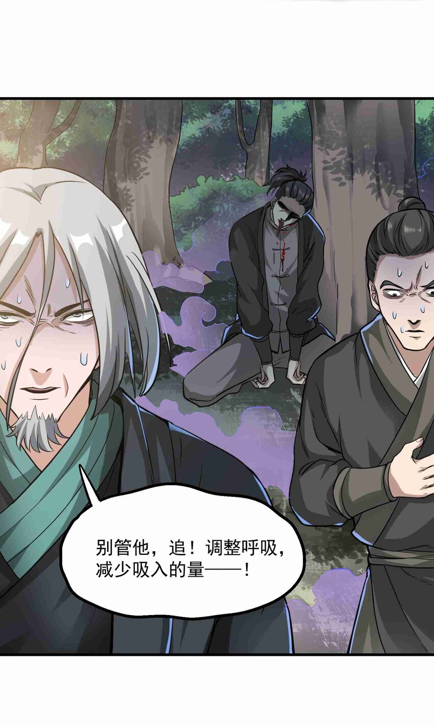 《元龙》漫画最新章节046 顺利逃脱免费下拉式在线观看章节第【22】张图片