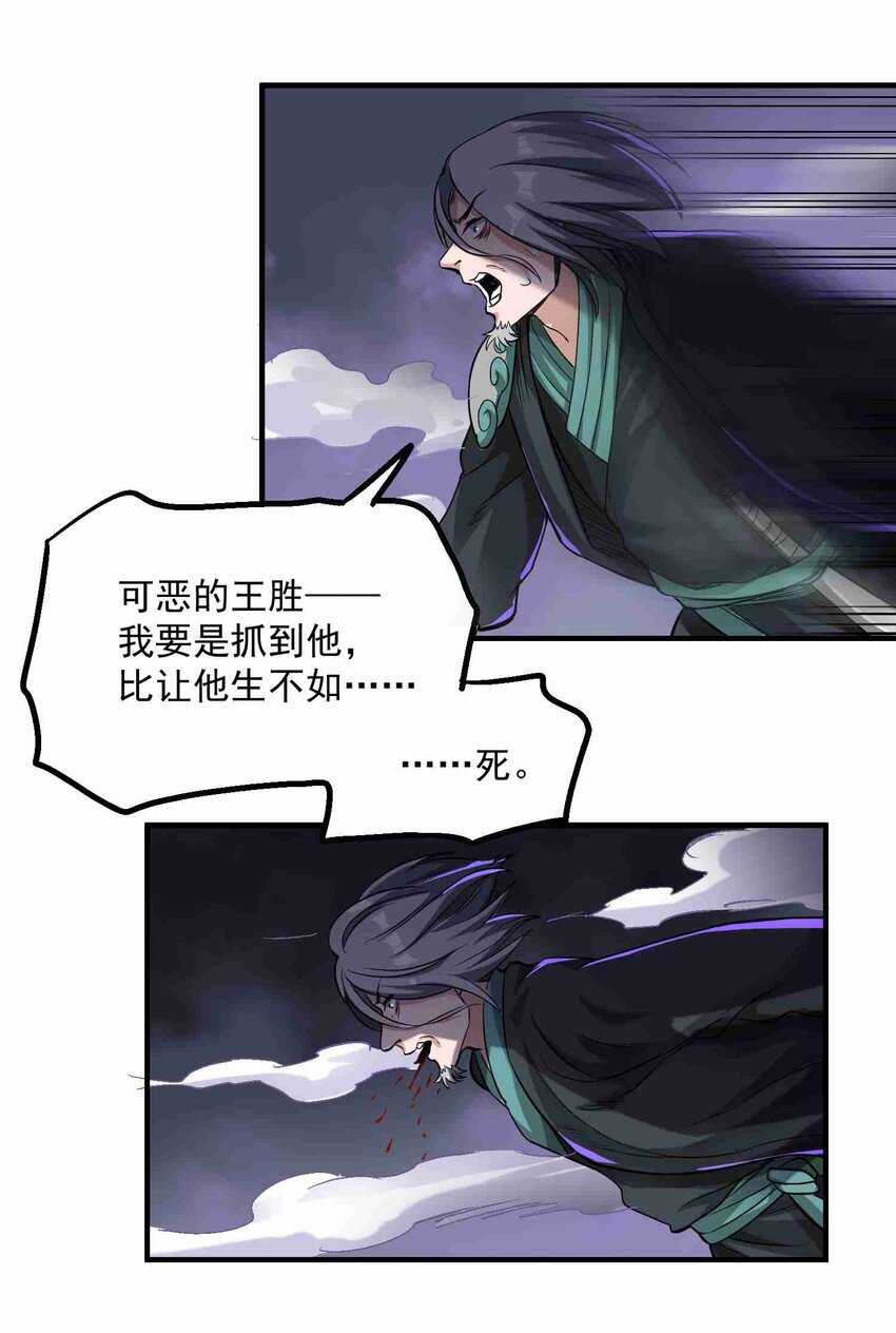 《元龙》漫画最新章节046 顺利逃脱免费下拉式在线观看章节第【25】张图片