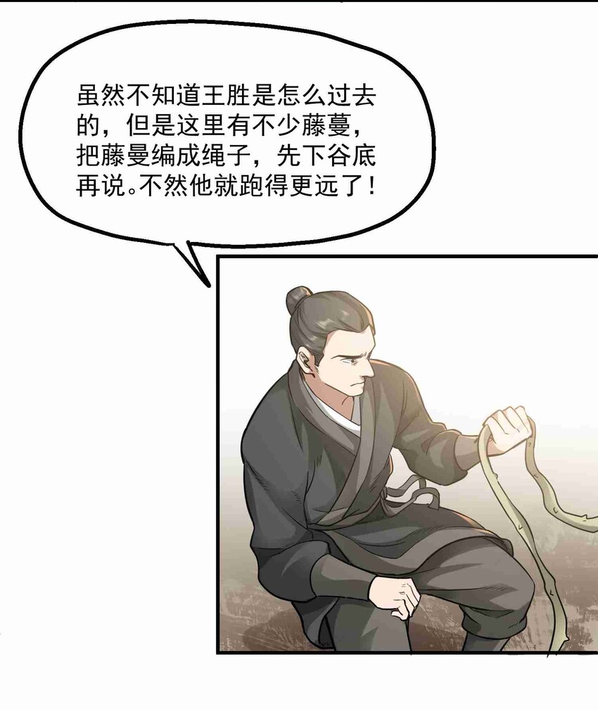 《元龙》漫画最新章节046 顺利逃脱免费下拉式在线观看章节第【9】张图片