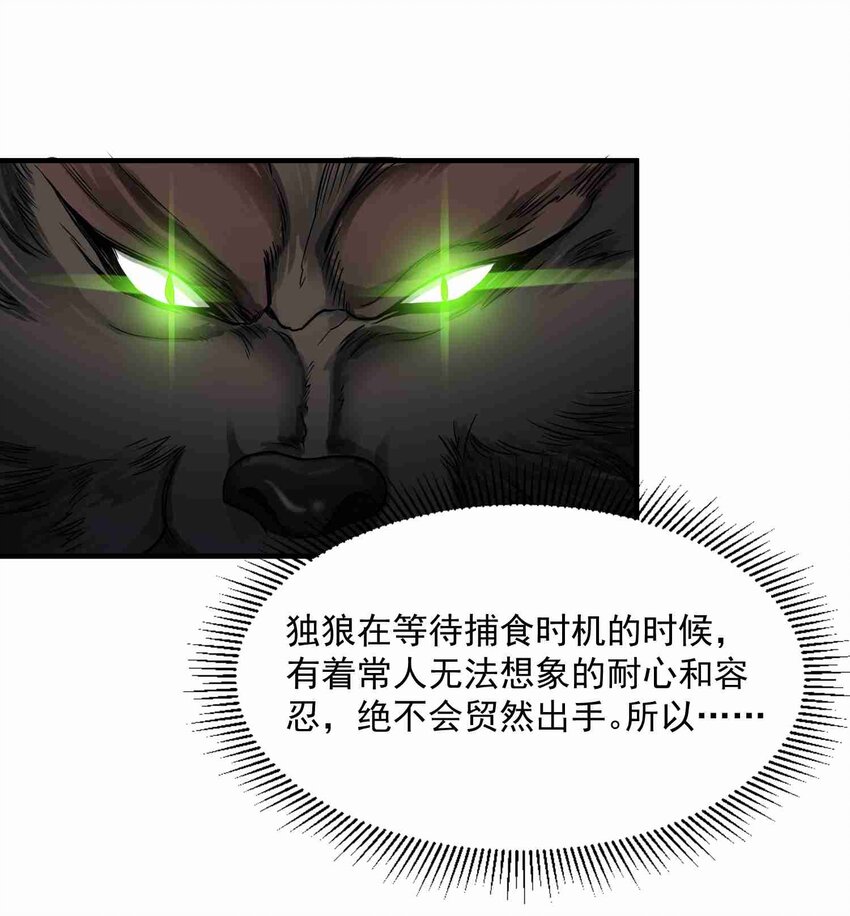 【元龙】漫画-（047 元魂分裂）章节漫画下拉式图片-17.jpg