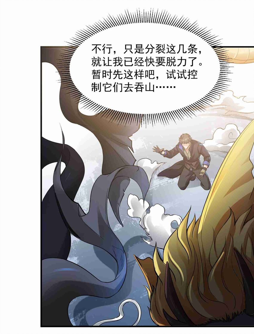 《元龙》漫画最新章节049 发现狼巢免费下拉式在线观看章节第【19】张图片