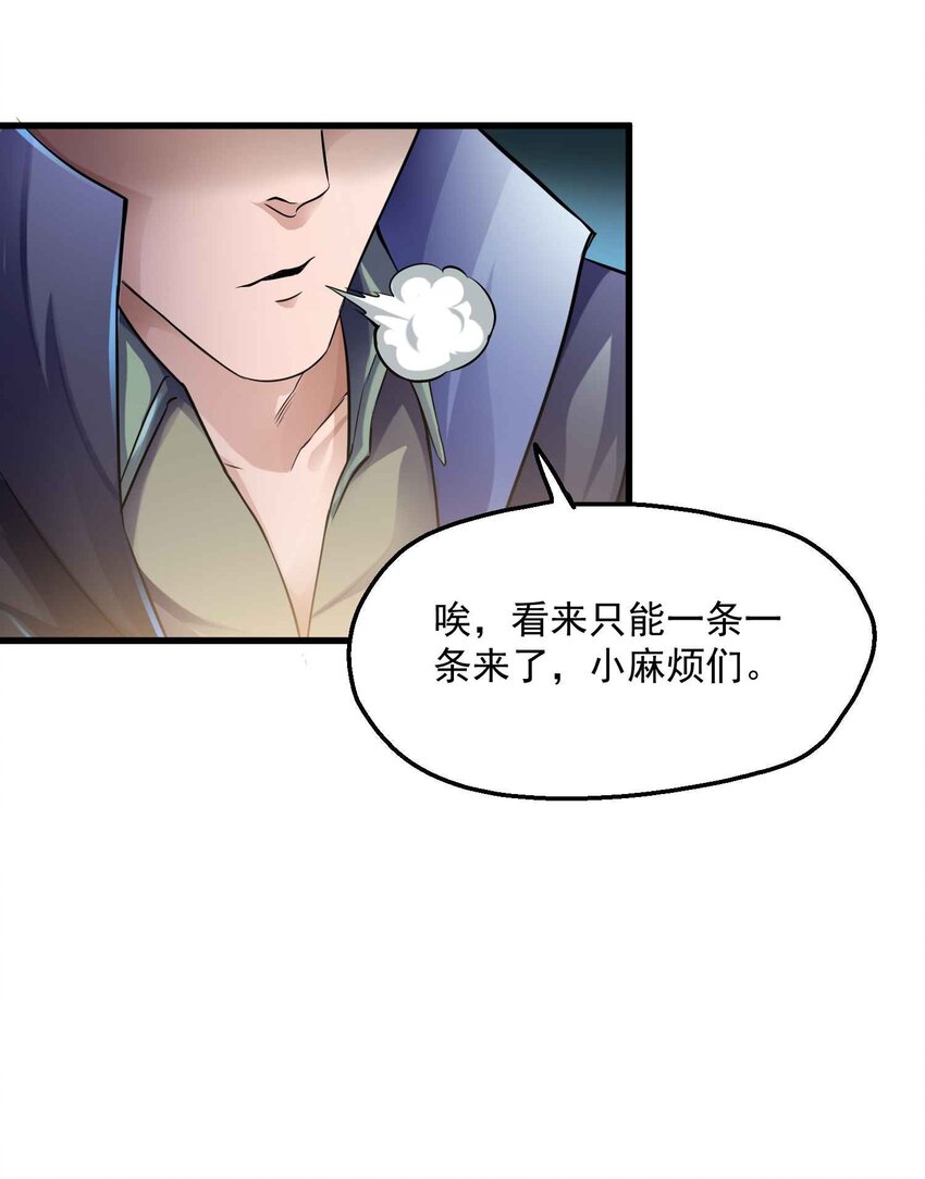 《元龙》漫画最新章节049 发现狼巢免费下拉式在线观看章节第【21】张图片