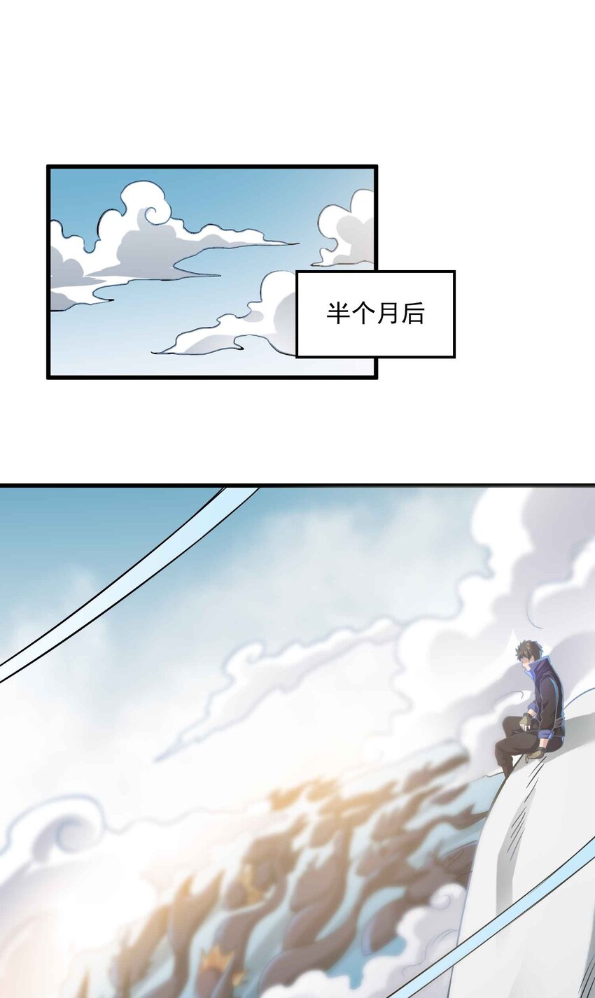 《元龙》漫画最新章节049 发现狼巢免费下拉式在线观看章节第【22】张图片