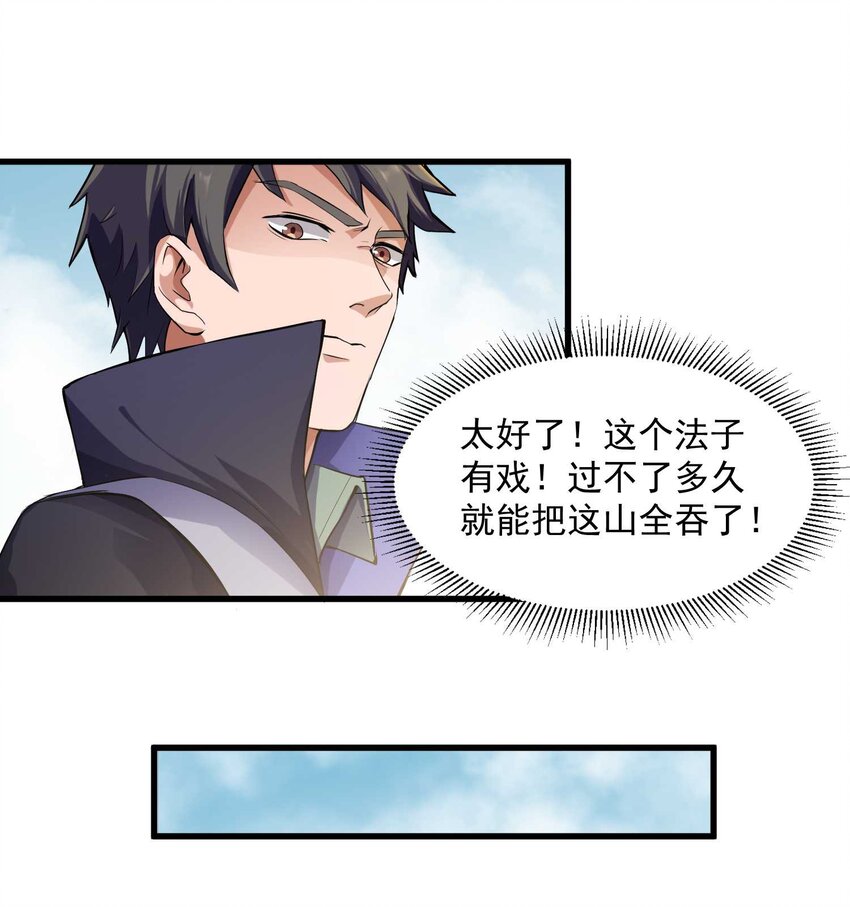 《元龙》漫画最新章节049 发现狼巢免费下拉式在线观看章节第【28】张图片