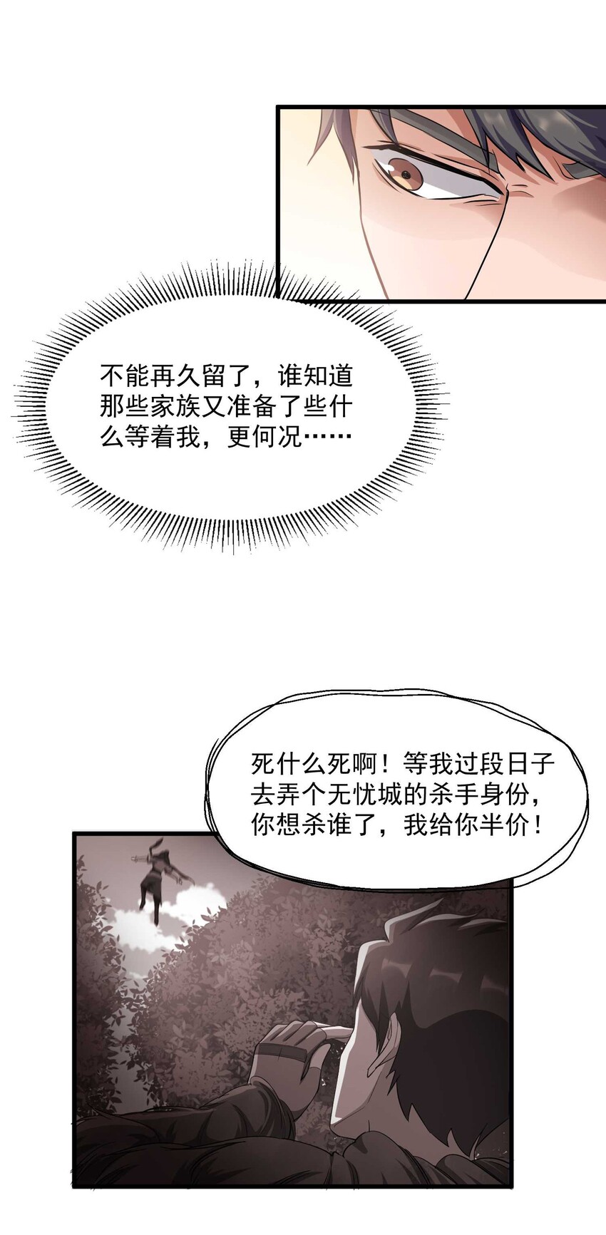 《元龙》漫画最新章节049 发现狼巢免费下拉式在线观看章节第【31】张图片