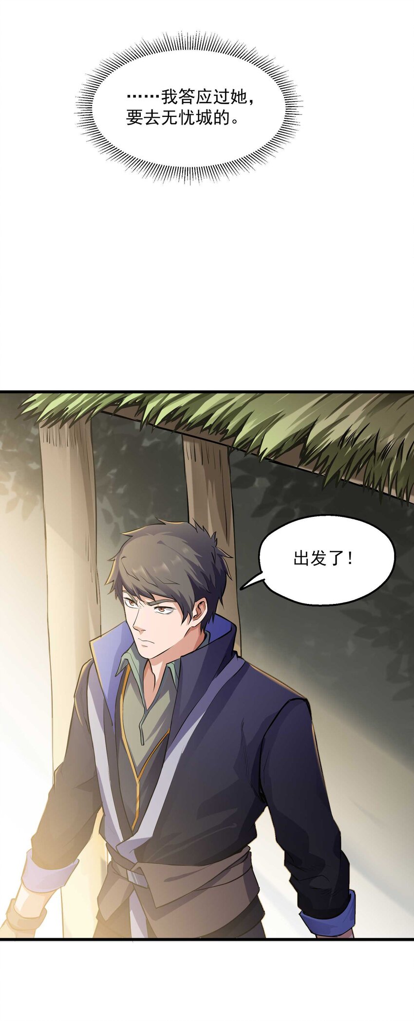 《元龙》漫画最新章节049 发现狼巢免费下拉式在线观看章节第【32】张图片