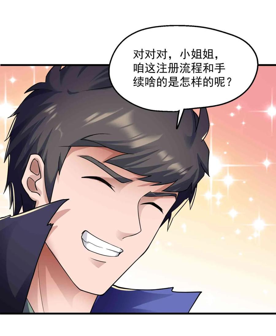 《元龙》漫画最新章节051 进城免费下拉式在线观看章节第【11】张图片