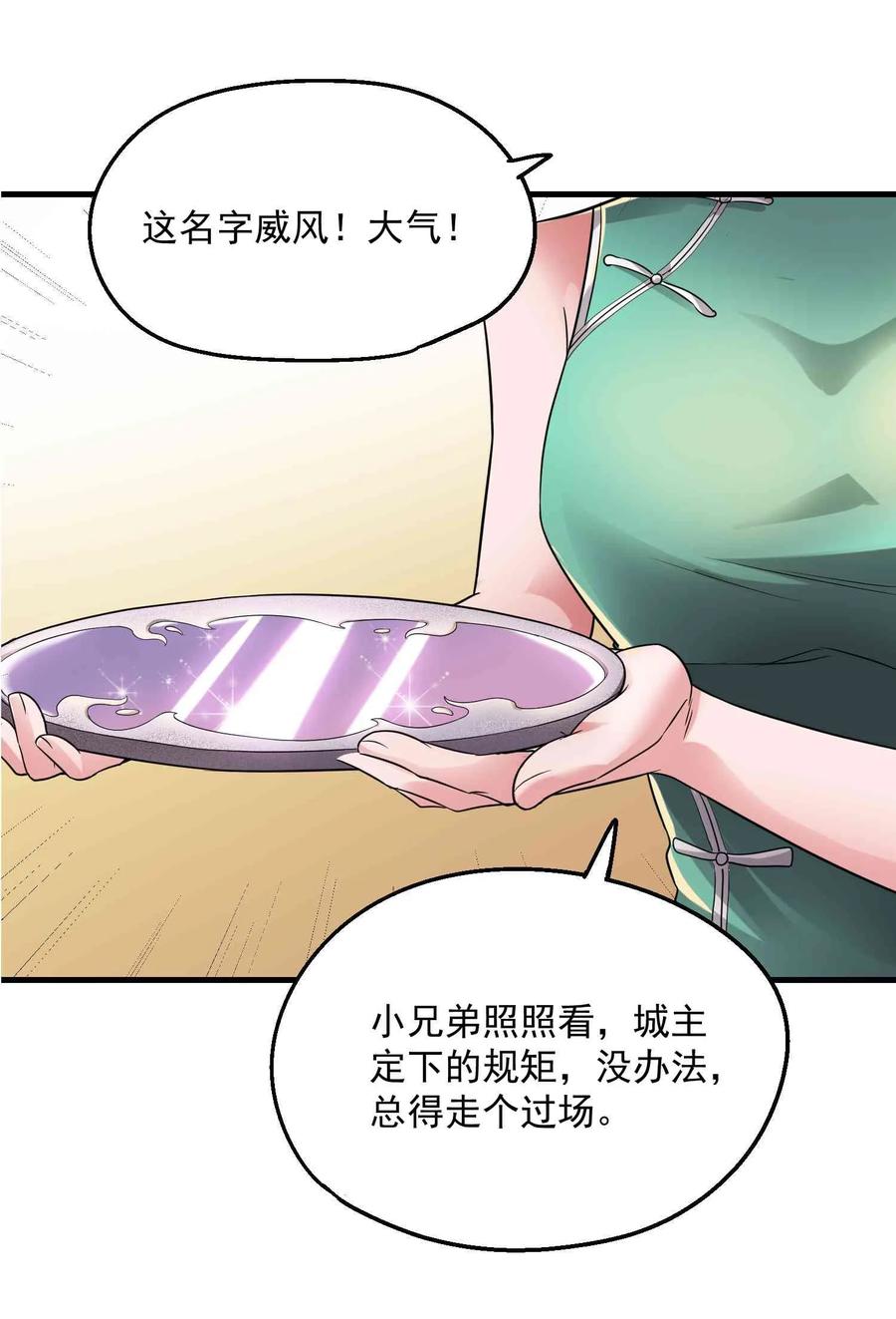 《元龙》漫画最新章节051 进城免费下拉式在线观看章节第【14】张图片