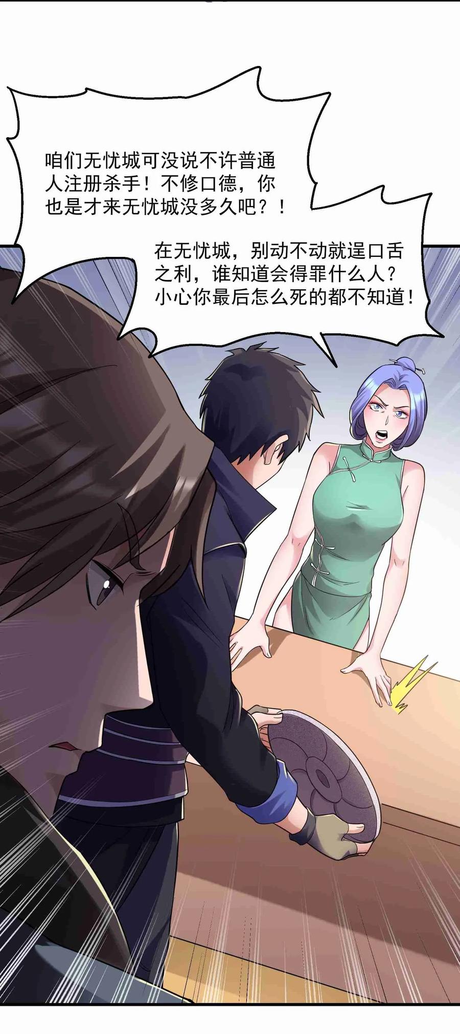 《元龙》漫画最新章节051 进城免费下拉式在线观看章节第【17】张图片