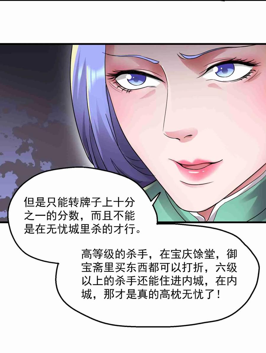 《元龙》漫画最新章节051 进城免费下拉式在线观看章节第【21】张图片