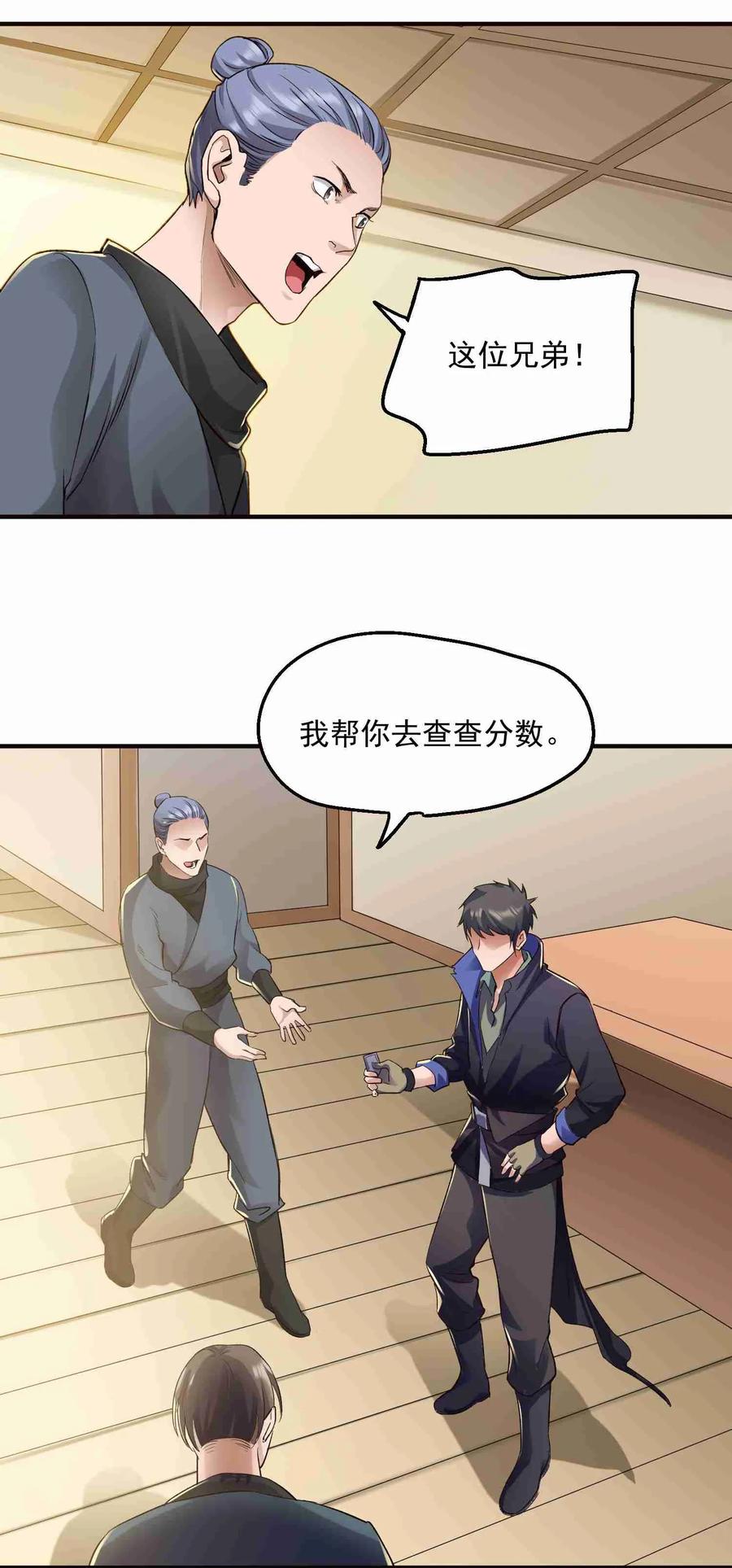 《元龙》漫画最新章节051 进城免费下拉式在线观看章节第【24】张图片