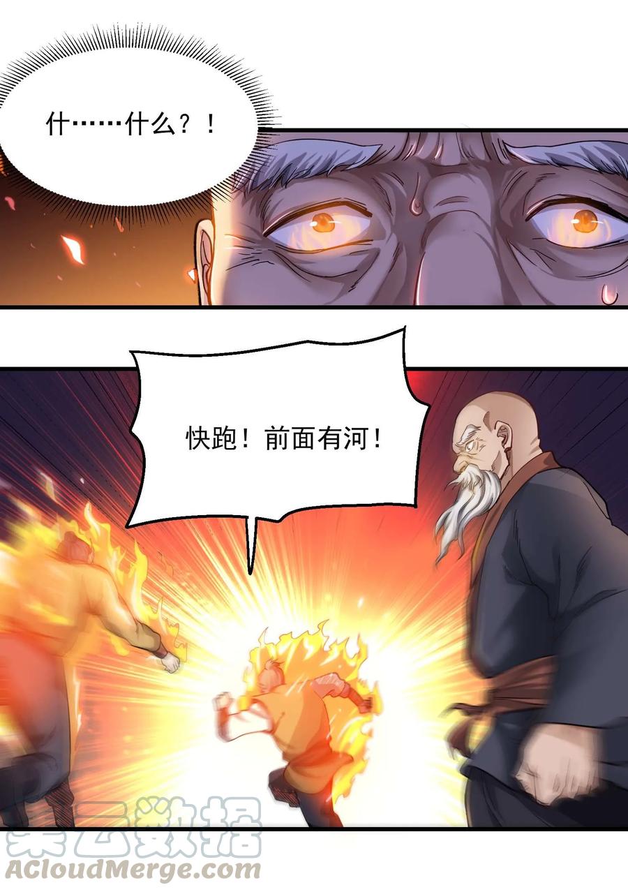 《元龙》漫画最新章节054 送你一场爆炸免费下拉式在线观看章节第【28】张图片