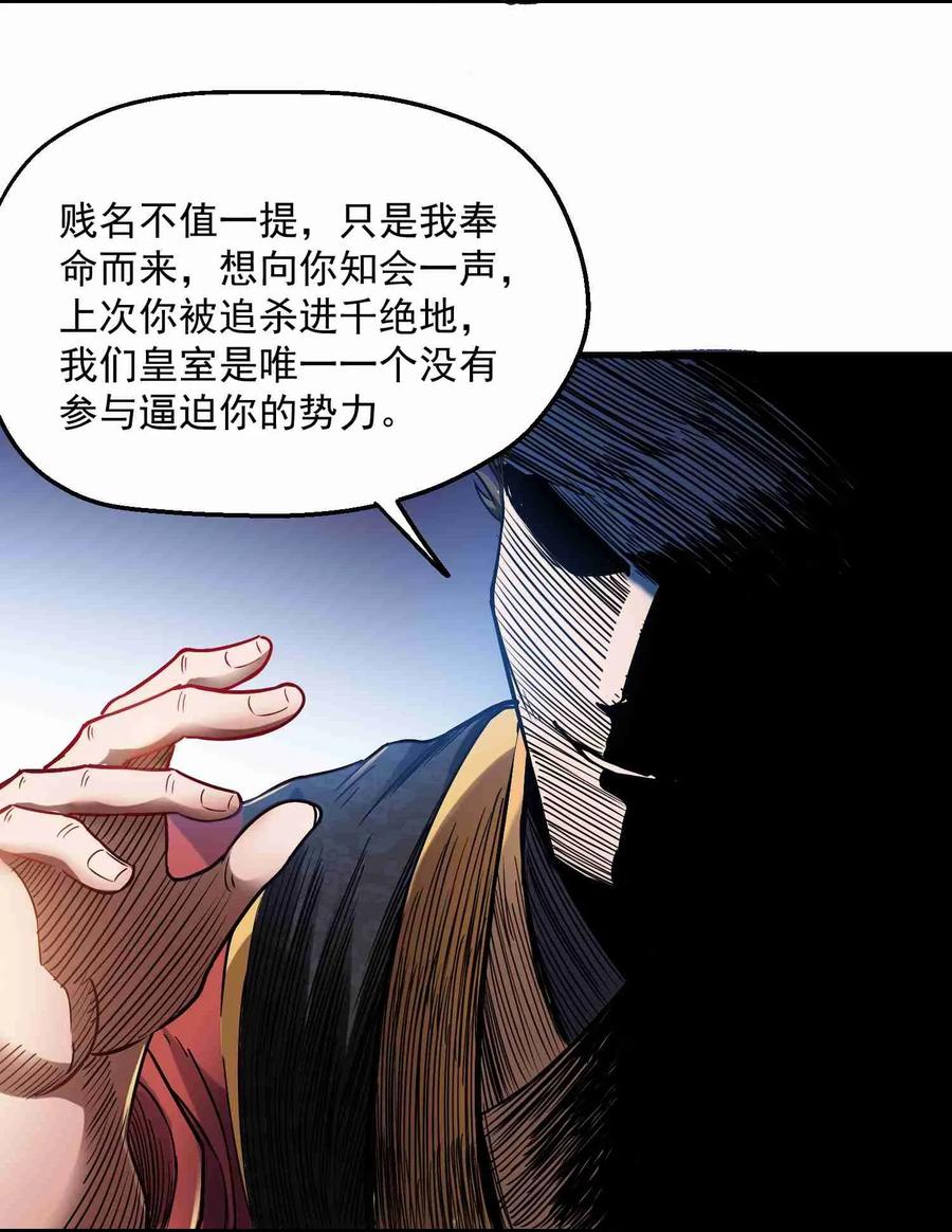 《元龙》漫画最新章节055 皇家内侍免费下拉式在线观看章节第【23】张图片