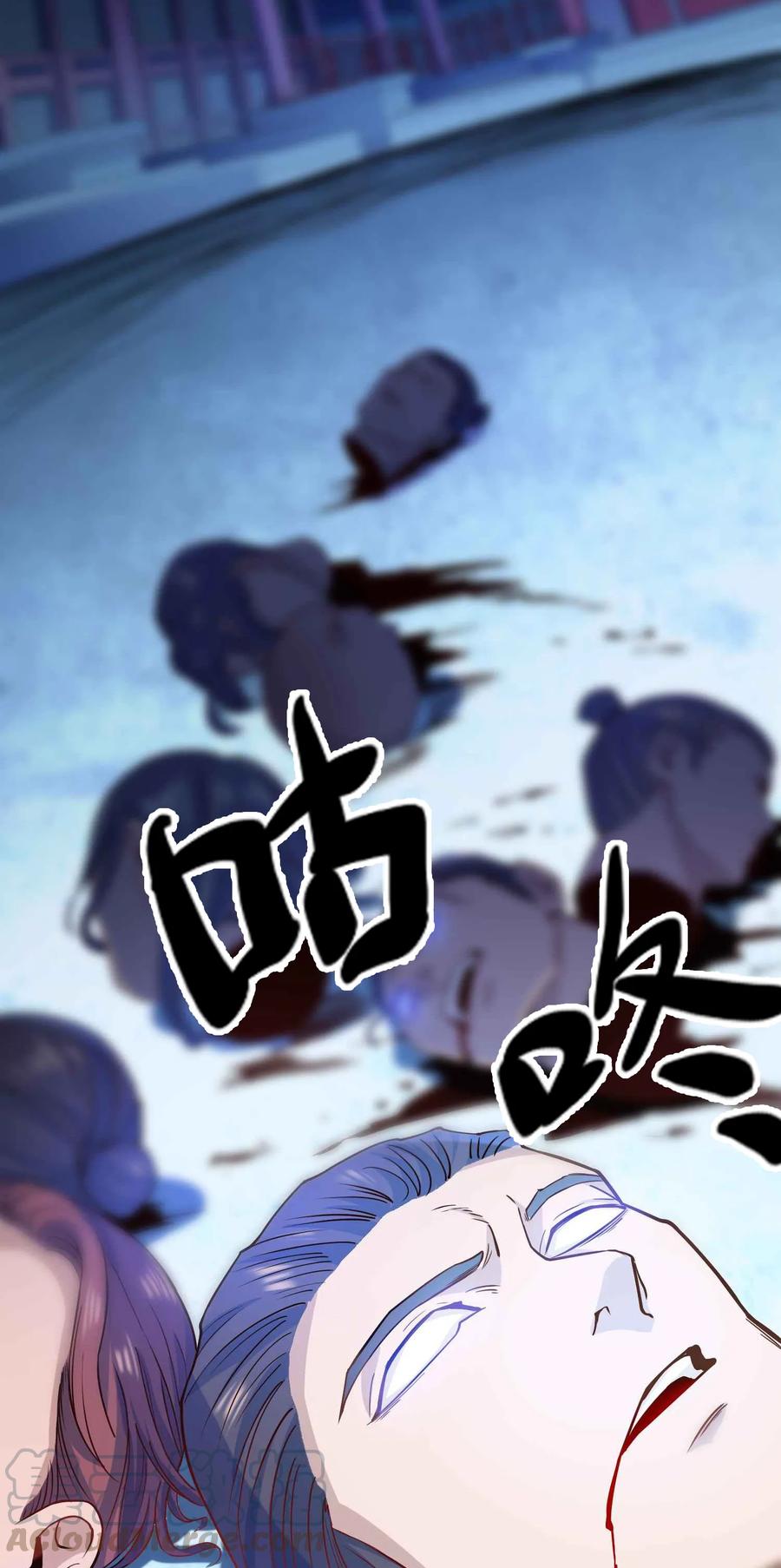 《元龙》漫画最新章节055 皇家内侍免费下拉式在线观看章节第【34】张图片