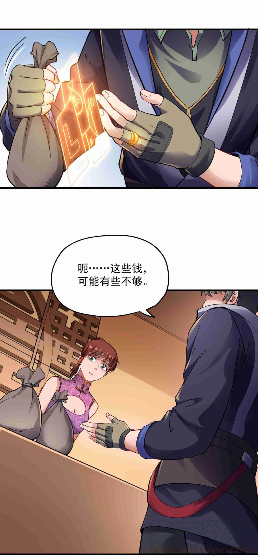 《元龙》漫画最新章节056 站住脚了免费下拉式在线观看章节第【10】张图片