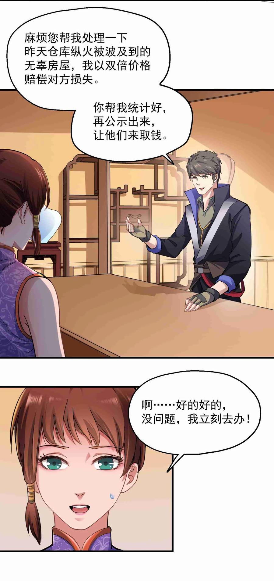 《元龙》漫画最新章节056 站住脚了免费下拉式在线观看章节第【8】张图片