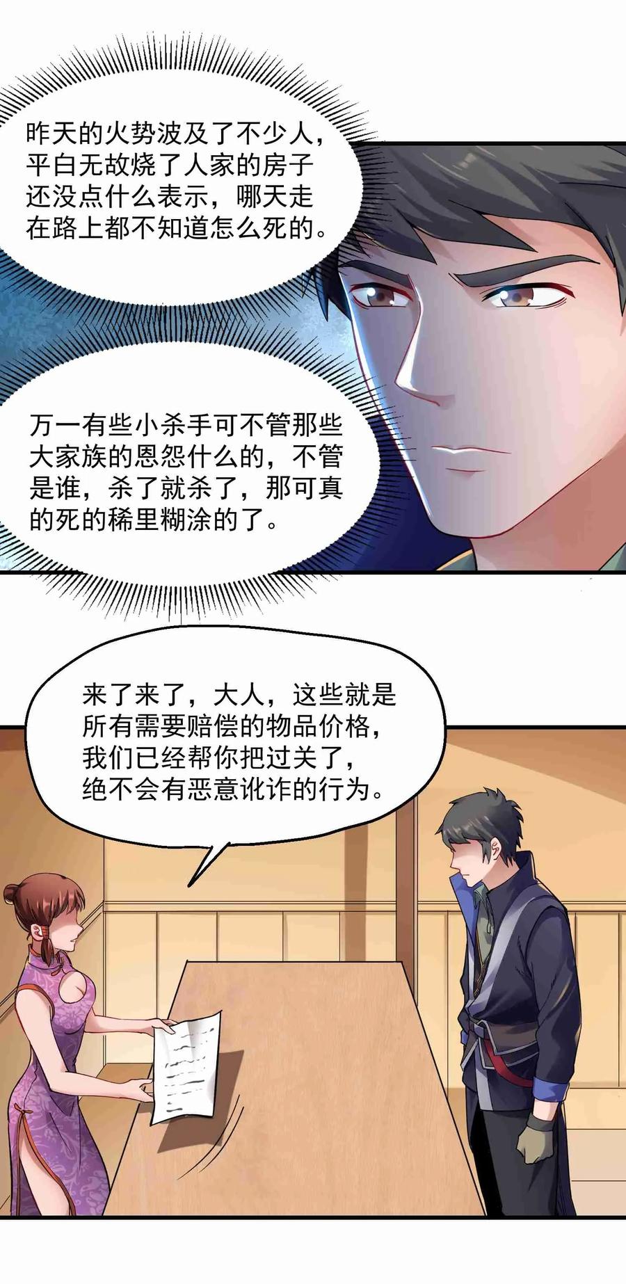 《元龙》漫画最新章节056 站住脚了免费下拉式在线观看章节第【9】张图片