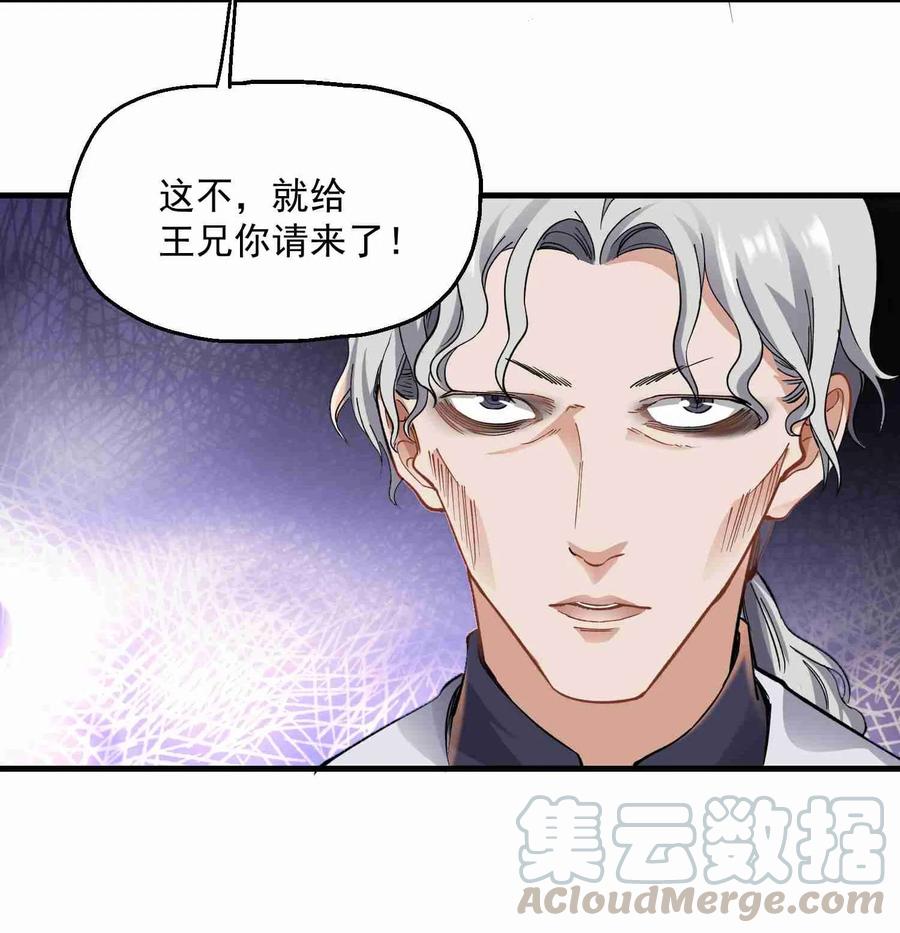 《元龙》漫画最新章节059 医治免费下拉式在线观看章节第【10】张图片